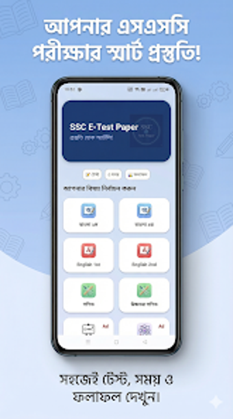 Imagen 0 para SSC E-Test Paper 2026 - M…