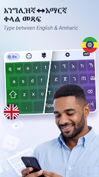 Image 0 for Smart Amharic English Key…