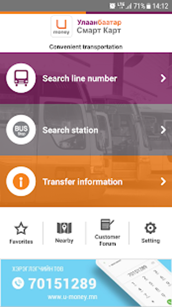 Image 2 for UB Smart Bus