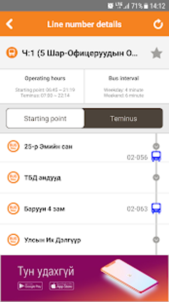 Image 3 for UB Smart Bus