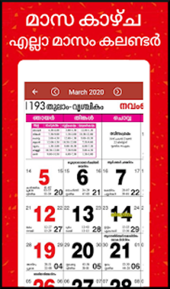 Imagen 1 para Malayalam calendar 2021 -…