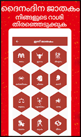 Imagen 3 para Malayalam calendar 2021 -…