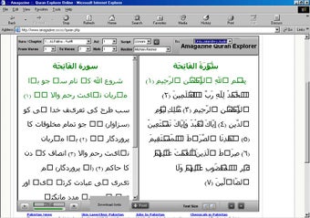 Image 0 for Mfarhanonline Quran