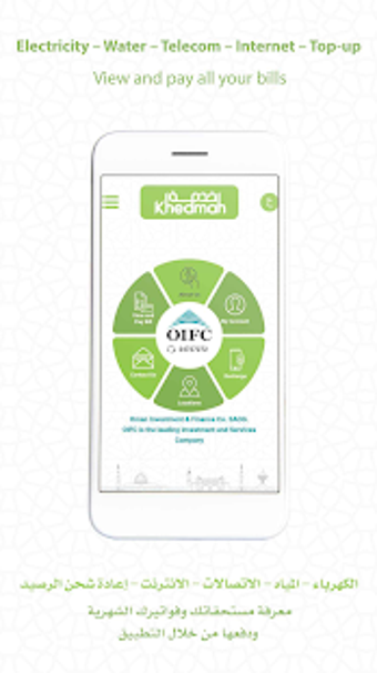 Image 0 for OIFC Khedmah