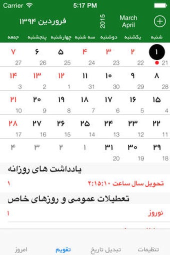 Image 0 for Persian Calendar Pro