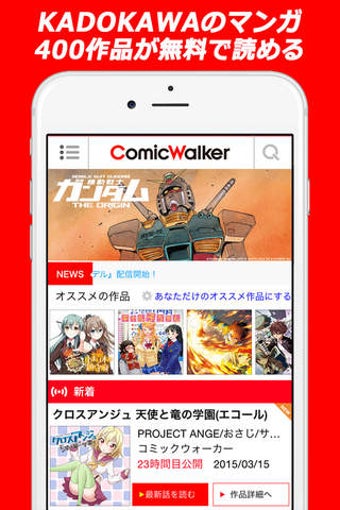 Imagen 0 para ComicWalker