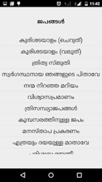 Image 3 for Malayalam Prayers