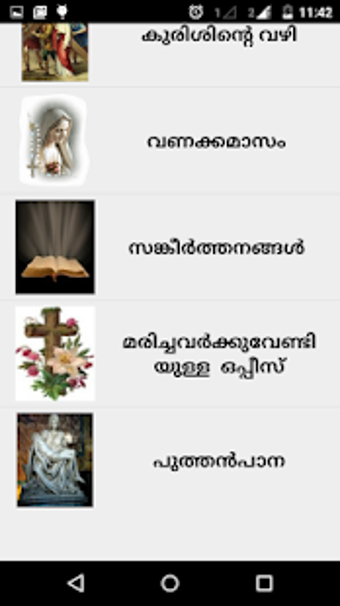 Image 0 for Malayalam Prayers