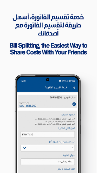 Image 6 for NBK Mobile Banking