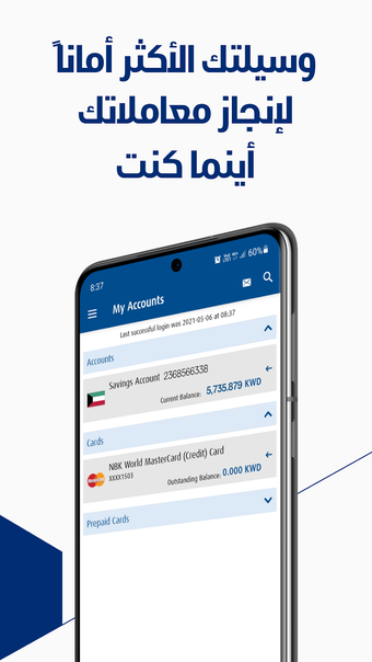 Image 0 for NBK Mobile Banking