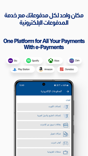 Image 3 for NBK Mobile Banking