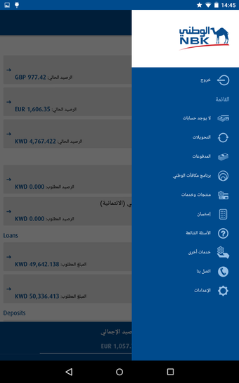 Image 8 for NBK Mobile Banking