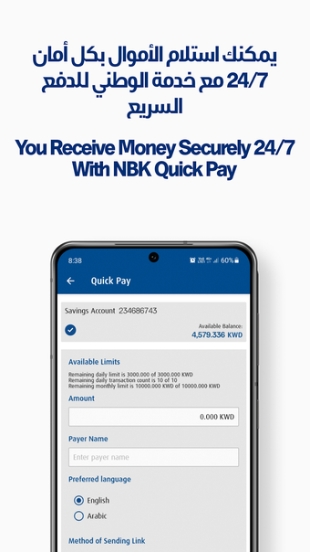 Image 2 for NBK Mobile Banking