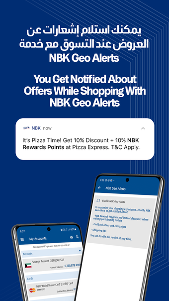 Image 7 for NBK Mobile Banking