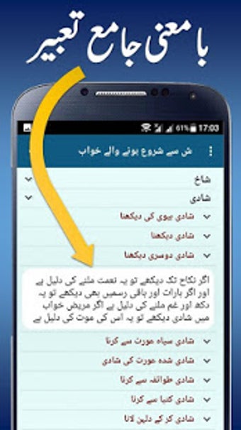 Imagen 1 para Khwabon Ki Tabeer in Urdu