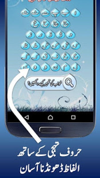 Imagen 0 para Khwabon Ki Tabeer in Urdu