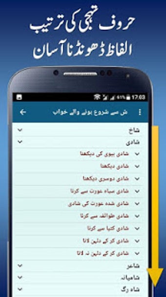 Imagen 3 para Khwabon Ki Tabeer in Urdu
