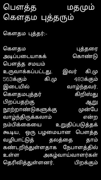 Imagen 0 para Indian History in Tamil
