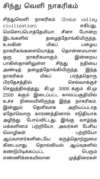Imagen 1 para Indian History in Tamil