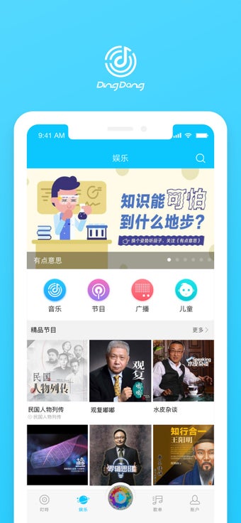 Image 3 for DingDong Smart Speaker