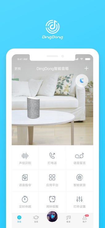 Image 0 for DingDong Smart Speaker