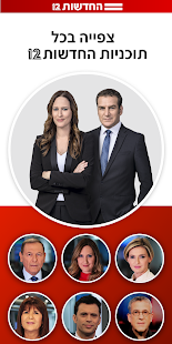 Imagen 1 para Israel News; Channel 12 N…