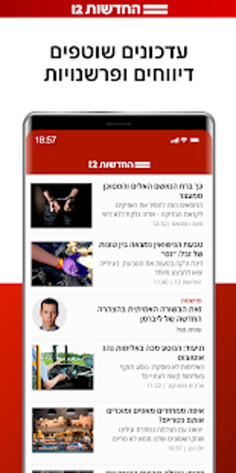 Imagen 0 para Israel News; Channel 12 N…