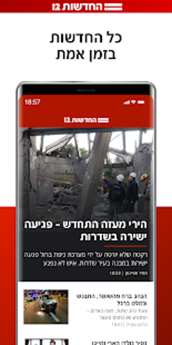 Imagen 2 para Israel News; Channel 12 N…