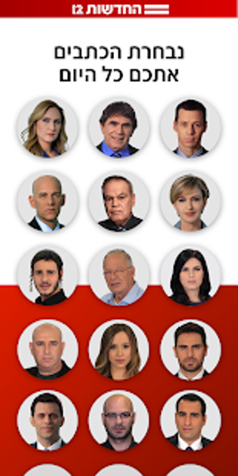 Imagen 3 para Israel News; Channel 12 N…