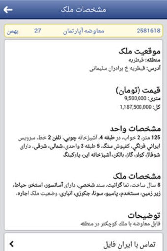 Imagen 0 para IranFile