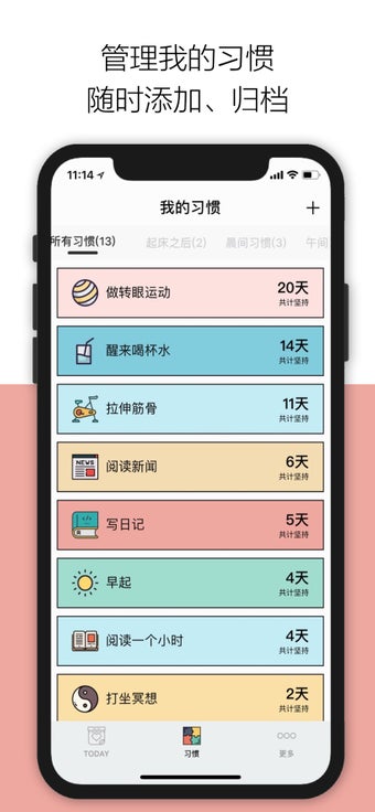 Image 1 for ShineDay - Habits Tracker