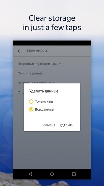 Image 0 for Yandex.Browser Lite