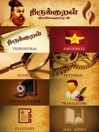 Image 0 for Thirukkural Arathuppal wi…