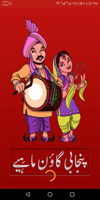 Image 3 for Punjabi ( )