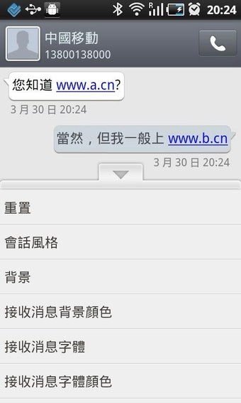 Image 1 for GO SMS Pro Traditional Ch…