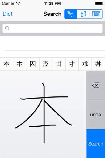 Image 0 for Midori (Japanese Dictiona…