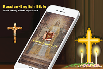 Image 1 for Russian English Bible
