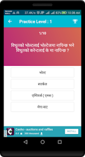 Imagen 3 para Nepali GK
