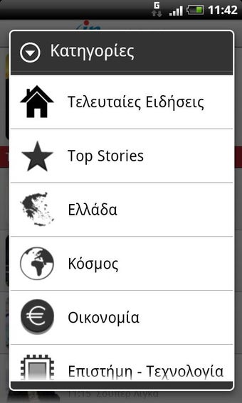 Image 0 for in.gr News