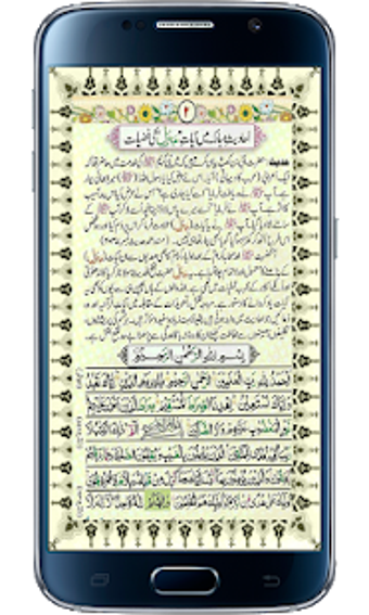 Image 2 for Manzil Dua