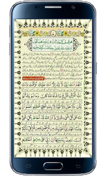 Image 0 for Manzil Dua