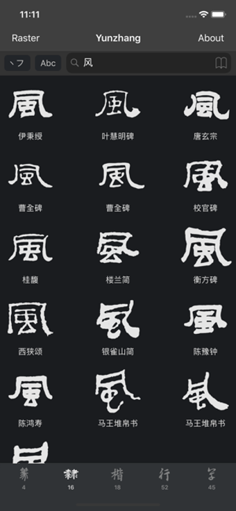 Image 1 for Yunzhang calligraphy |