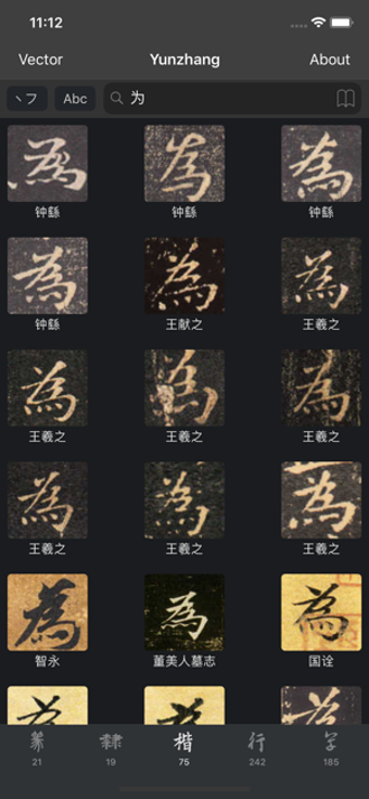 Image 3 for Yunzhang calligraphy |