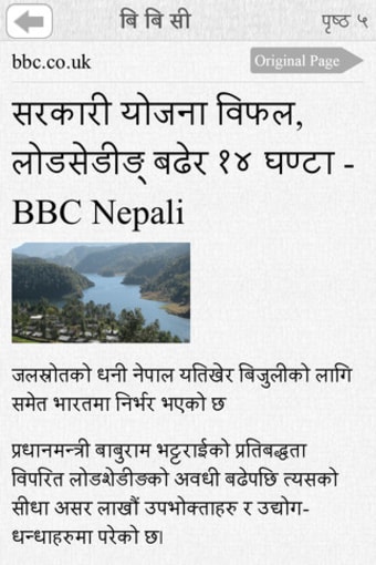 Image 2 for NewsNepal