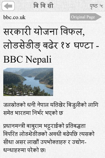 Image 5 for NewsNepal
