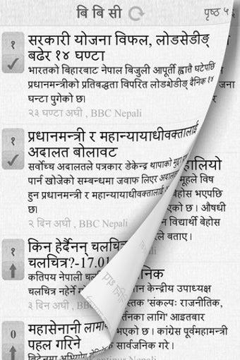 Image 6 for NewsNepal
