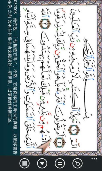 Image 1 for Qari Player (Vol. 1) for …