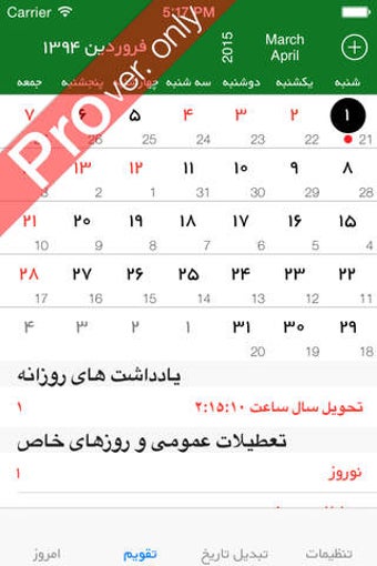Image 0 for Persian Calendar