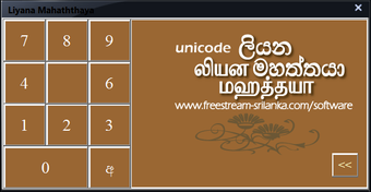 Image 1 for Liyana Mahaththaya Unicod…