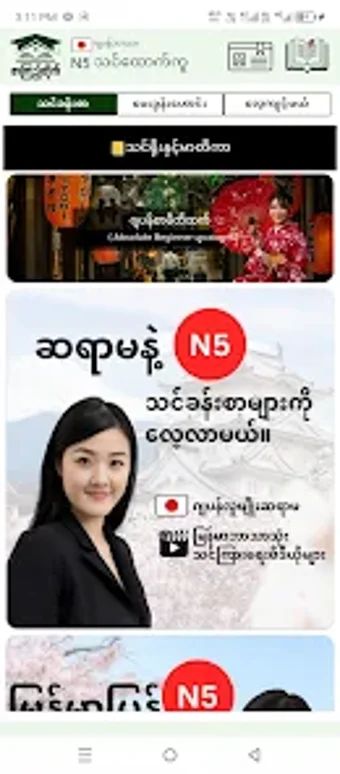 Image 0 for ဂပနစ N5 စကညတက